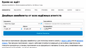 What Vremya-ne-zhdet.ru website looked like in 2018 (6 years ago)