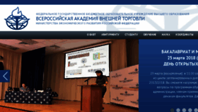 What Vavt.ru website looked like in 2018 (6 years ago)