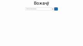 What Vazhaju.com website looked like in 2018 (6 years ago)