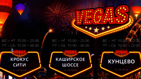 What Vegas-city.ru website looked like in 2018 (6 years ago)