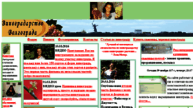 What Vinograd7.ru website looked like in 2018 (6 years ago)