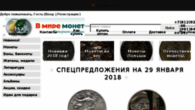What Vmiremonet.ru website looked like in 2018 (6 years ago)