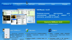 What Vkmusic.citynov.ru website looked like in 2018 (6 years ago)