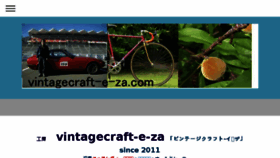 What Vintagecraft-e-za.com website looked like in 2018 (6 years ago)