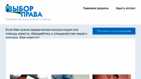 What Vyborprava.com website looked like in 2018 (6 years ago)