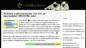 What Virtmachine.ru website looked like in 2018 (6 years ago)