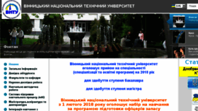What Vntu.edu.ua website looked like in 2018 (6 years ago)