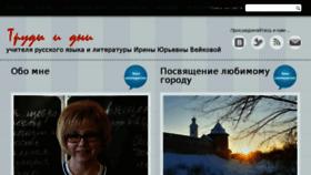 What Veykova.ru website looked like in 2018 (6 years ago)