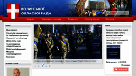What Volynrada.gov.ua website looked like in 2018 (6 years ago)