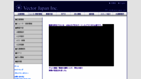 What Vector-japan.com website looked like in 2018 (6 years ago)
