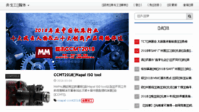 What Vogel.com.cn website looked like in 2018 (8 years ago)