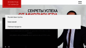 What Vsevolodtatarinov.com website looked like in 2018 (6 years ago)