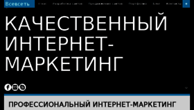What Vsevset.ru website looked like in 2018 (6 years ago)