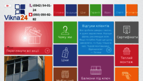 What Vikna24.if.ua website looked like in 2018 (6 years ago)