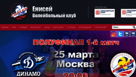 What Vc-enisey.ru website looked like in 2018 (6 years ago)