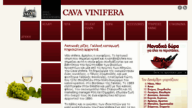 What Vinifera.gr website looked like in 2018 (6 years ago)