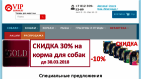 What Vipkorma.ru website looked like in 2018 (6 years ago)