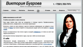 What Vikabugrova.ru website looked like in 2018 (6 years ago)
