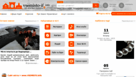 What Vsemisto-if.info website looked like in 2018 (6 years ago)