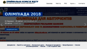 What Vstup.ztu.edu.ua website looked like in 2018 (6 years ago)
