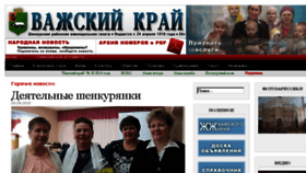 What Vk-gazeta.ru website looked like in 2018 (6 years ago)