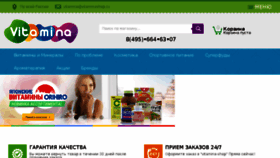 What Vitamina-shop.ru website looked like in 2018 (6 years ago)