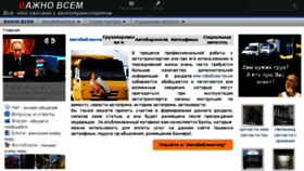 What Vajnovsem.ru website looked like in 2018 (6 years ago)