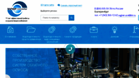 What Vagner-ural.ru website looked like in 2018 (6 years ago)