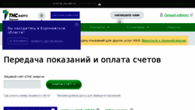 What Voronezh.tns-e.ru website looked like in 2018 (6 years ago)