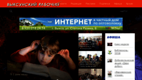 What Vr-vyksa.ru website looked like in 2018 (6 years ago)