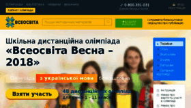 What Vseosvita.ua website looked like in 2018 (6 years ago)