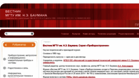 What Vestnikprib.ru website looked like in 2018 (6 years ago)