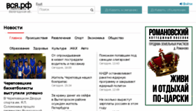 What Vse35.ru website looked like in 2018 (6 years ago)