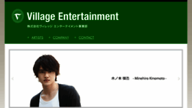 What Village-entertainment.jp website looked like in 2018 (6 years ago)
