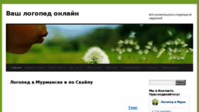 What Vashlogoped-online.ru website looked like in 2018 (6 years ago)