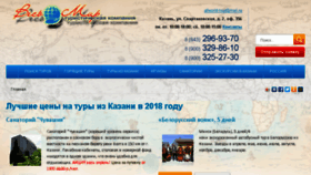 What Vesmirkazan.ru website looked like in 2018 (6 years ago)