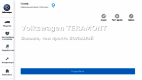 What Vw-triumf.ru website looked like in 2018 (6 years ago)