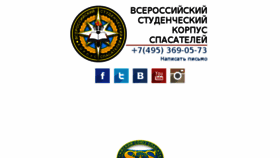 What Vsks.ru website looked like in 2018 (6 years ago)