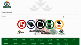 What Vikaspedia.gov.in website looked like in 2018 (5 years ago)