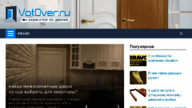 What Votdver.ru website looked like in 2018 (6 years ago)