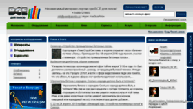 What Vsedlyapolov.ru website looked like in 2018 (6 years ago)