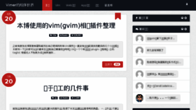 What Vimer.cn website looked like in 2018 (5 years ago)