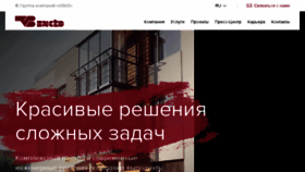 What Visko.ru website looked like in 2018 (8 years ago)