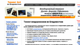 What Vl4x4.ru website looked like in 2018 (6 years ago)