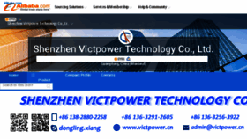 What Victpower.cn website looked like in 2018 (6 years ago)