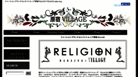 What Village-shop.jp website looked like in 2018 (5 years ago)