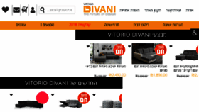 What Vdivani.co.il website looked like in 2018 (5 years ago)