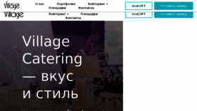 What V-catering.ru website looked like in 2018 (6 years ago)