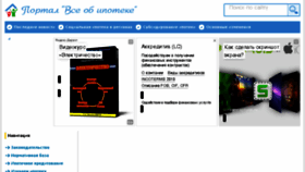 What Vse-obipoteke.ru website looked like in 2018 (6 years ago)