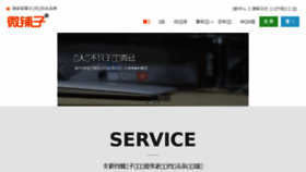 What Vpuzi.cn website looked like in 2018 (6 years ago)